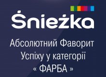 ТМ Śnieżka названо Абсолютним Фаворитом Успіху – 2016