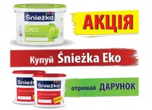 Акція - отримай фарбу Śnieżka Для стін і стель у дарунок