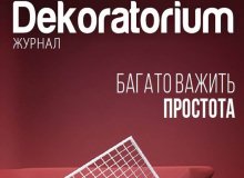 Новий випуск журналу «Dekoratorium» – бум свіжих ідей