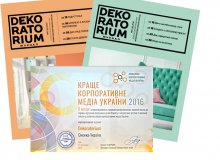 Журнал «DЕKORATORIUM» відзначено за ексклюзивність і високий професіоналізм