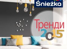Тренди - 2015 у світі інтер'єрного дизайну