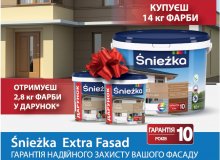 Акція - 2 упаковки фарби Sniezka Extra Fasad у подарунок