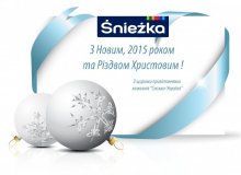 «Снєжка-Україна» вітає усіх з Новим Роком та Різдвом Христовим