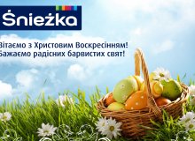 Вітаємо з Світлим Христовим Воскресінням!