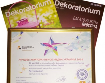  Журнал «Dekoratorium» у трійці найкращих корпоративних медіа України 2014 року
