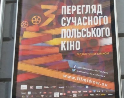  Незабаром Україна порине у вир сучасного польського кіно