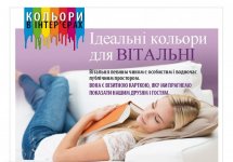 ідеальні кольори для вітальні