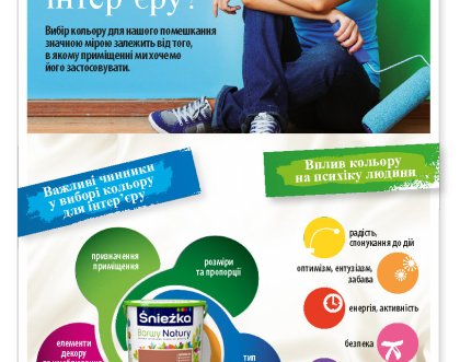 Вокруг цвета