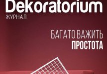 Новий випуск журналу «Dekoratorium»