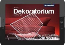  У світ вийшов другий номер цифрового видання «Dekoratorium»