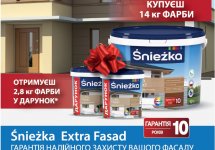 Акція - 2 упаковки фарби Sniezka Extra Fasad у подарунок