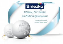 «Снєжка-Україна» вітає усіх з Новим Роком та Різдвом Христовим