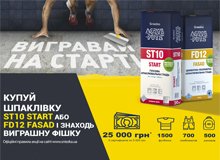 Активні учасники акції