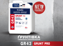 Нова ґрунтівка ACRYL-PUTZ GR 43 GRUNT PRO подбає про ефективну підготовку різних поверхонь
