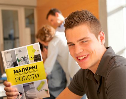 З ініціативи і за підтримки ТЗОВ «Снєжка-Україна» у світ вийшов сучасний посібник «Малярні та опоряджувальні роботи»