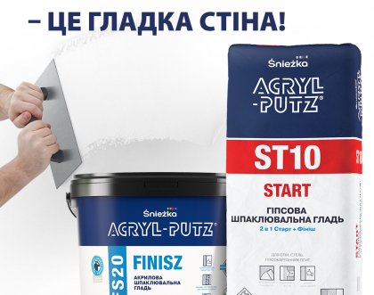 Рекламная кампания продуктов ТМ Śnieżka и ACRYL-PUTZ®