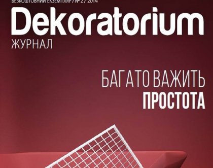  Новий випуск журналу «Dekoratorium» – бум свіжих ідей