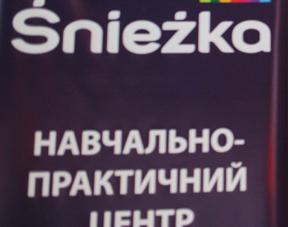  Бізнес інвестує в освіту молоді: компанія «Снєжка-Україна» відкриває перший навчально-практичний центр з підготовки майстрів за сучасними технологіями