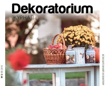 Осінньо-зимові мотиви у новому номері журналу «Dekoratorium»