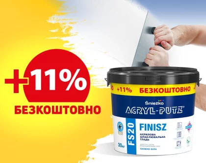 Вирівнюйте стіни і стелі ACRYL-PUTZ® FS20 FINISZ і отримайте 11% шпаклівки безкоштовно!