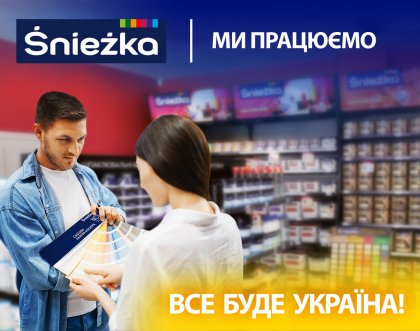  Фірмові салони «Śnieżka» й будівельні магазини  у різних регіонах України відновили свою роботу