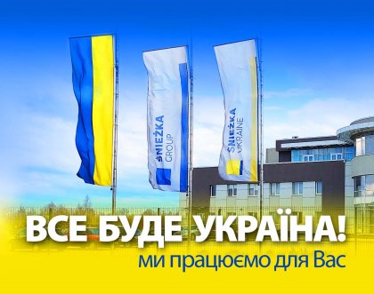 Підприємство «Снєжка-Україна» працює, підтримуючи бізнес-фронт