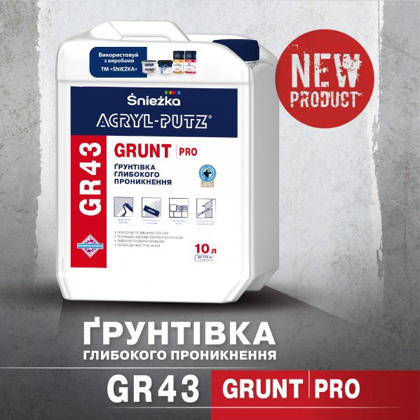 Нова ґрунтівка  ACRYL-PUTZ GR 43 GRUNT PRO  подбає про ефективну підготовку різних поверхонь-1