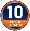 ГАРАНТІЯ 10 РОКІВ