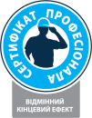 Сертифікат професіонала