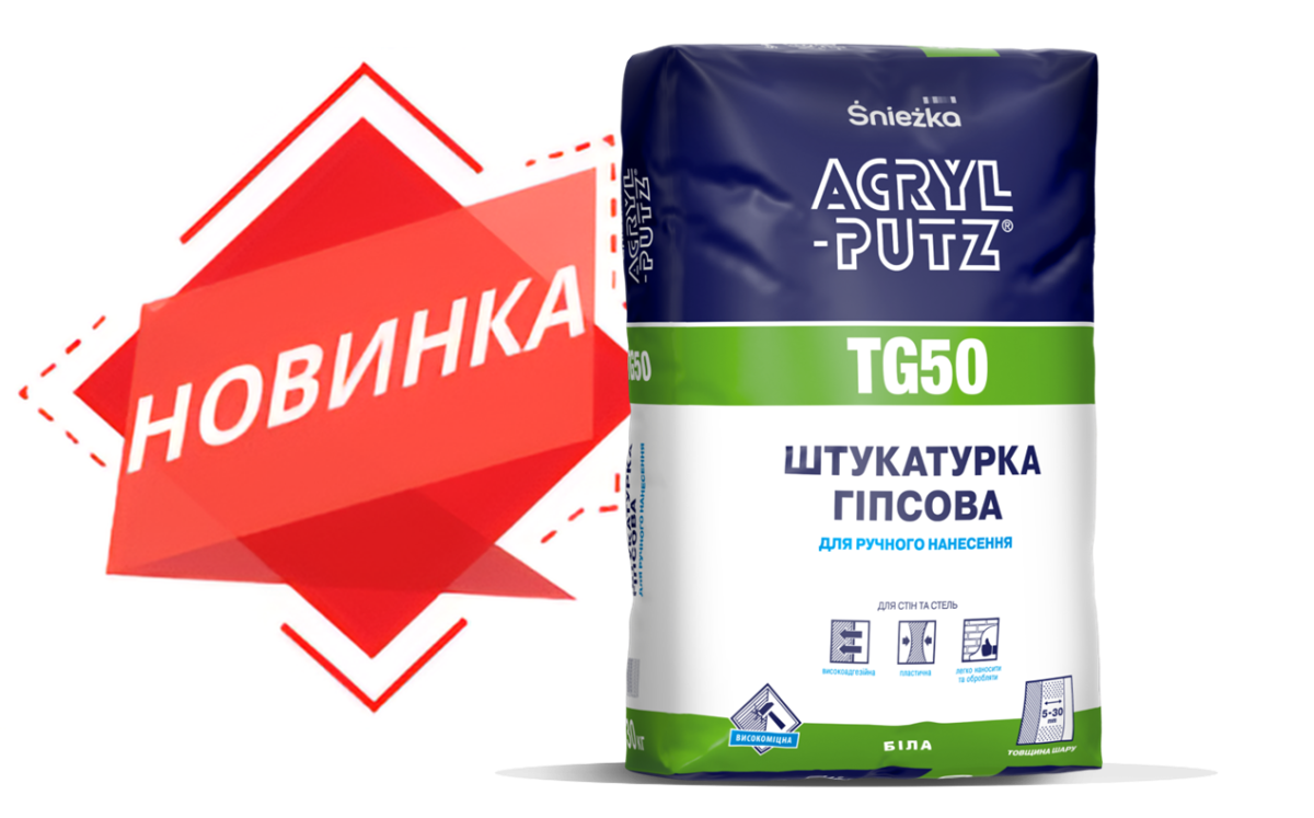 Śnieżka ACRYL-PUTZ® TG50 ШТУКАТУРКА ГІПСОВА –  НОВИНКА НА РИНКУ-1