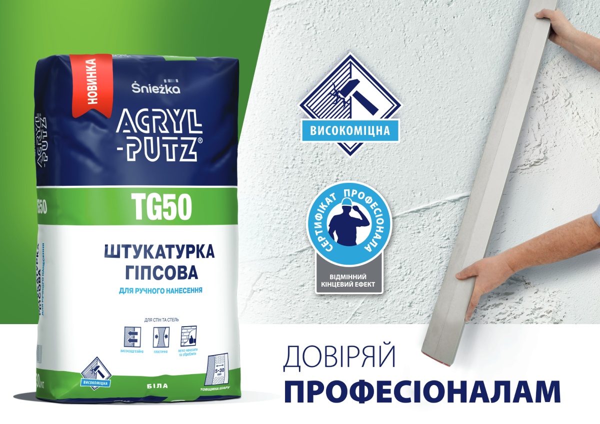 Śnieżka ACRYL-PUTZ® TG50 ШТУКАТУРКА ГІПСОВА –  НОВИНКА НА РИНКУ-2