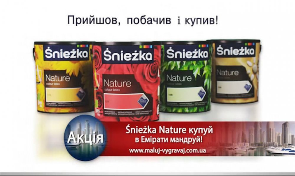 Новый ролик Śnieżka Nature